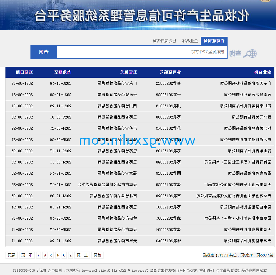 广州j9九游会登录入口首页
精细化工有限公司