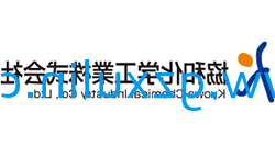 广州j9九游会登录入口首页
精细化工有限公司