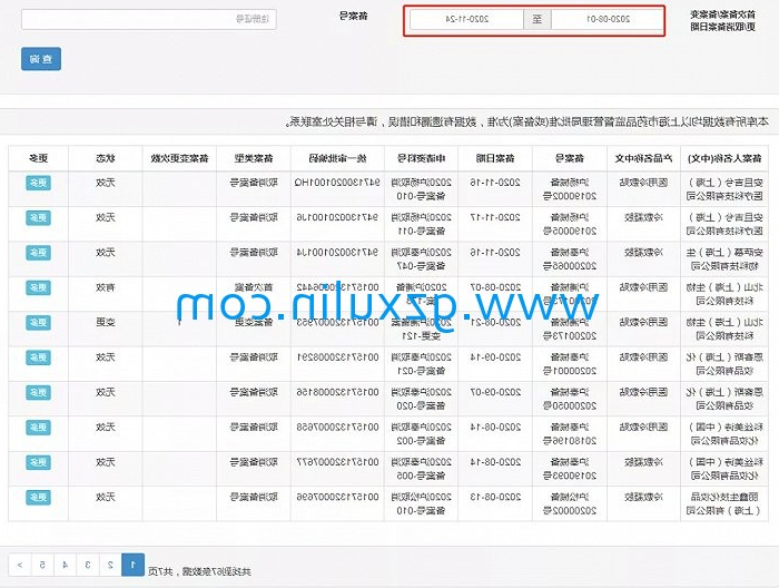 广州j9九游会登录入口首页
精细化工有限公司