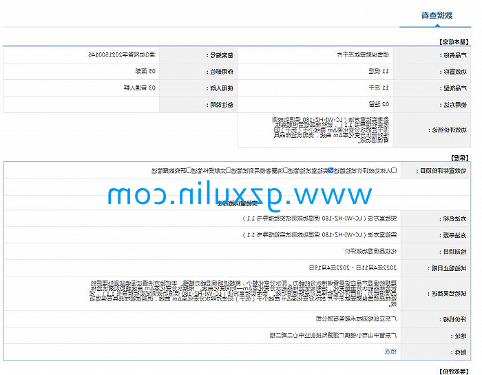 广州j9九游会登录入口首页
精细化工有限公司